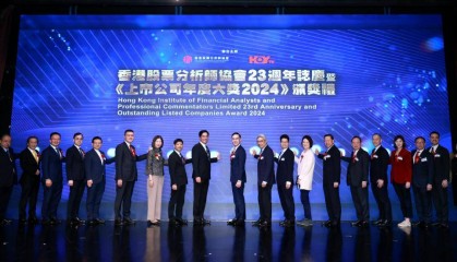 香港股票分析师协会：珍酒李渡、小米集团获“上市公司年度大奖”