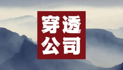 一家中小城市银行变天！财政局成为最大股东！原第二大股东沱牌舍得突然有点尴尬了！