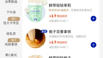瑞幸咖啡，突然被曝！网友炸了