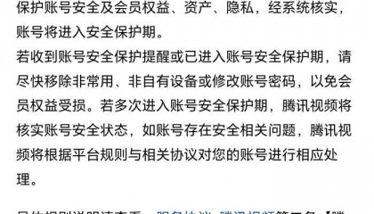 腾讯封号背后：散户的致命误区