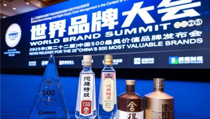 舍得、沱牌再获“中国500最具价值品牌”，双品牌价值稳步跃升