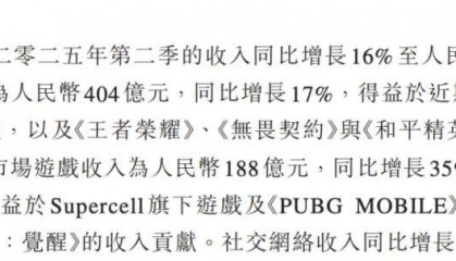 腾讯游戏的内部赛马又要回来了？