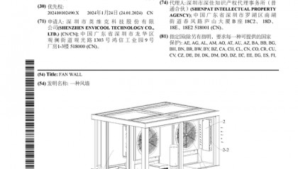 英维克公布国际专利申请：“一种风墙”