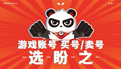 率土之滨交易平台推荐