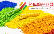 pe色母粒交易平台
