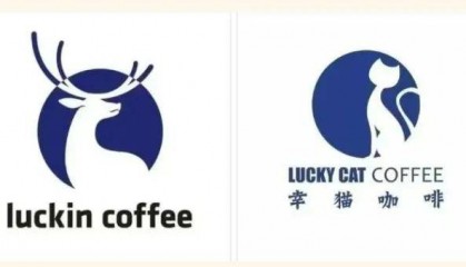 “幸猫咖啡”碰瓷“瑞幸咖啡” 惩罚性赔偿500万！