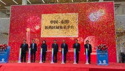 全国首个！中国-东盟医药区域集采平台正式启动，助力中国医药走向世界