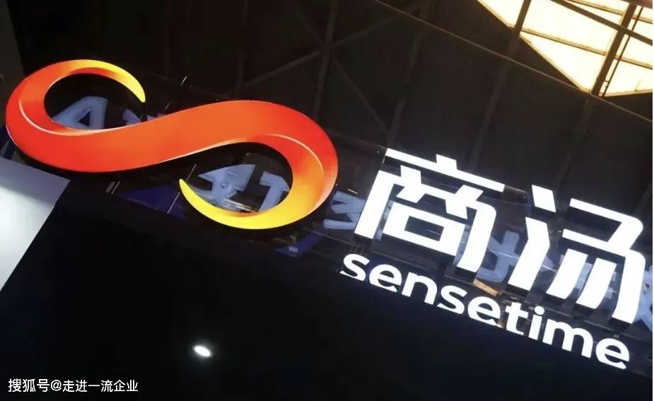 商汤科技企业参访——探秘商汤科技 创新密码大揭晓