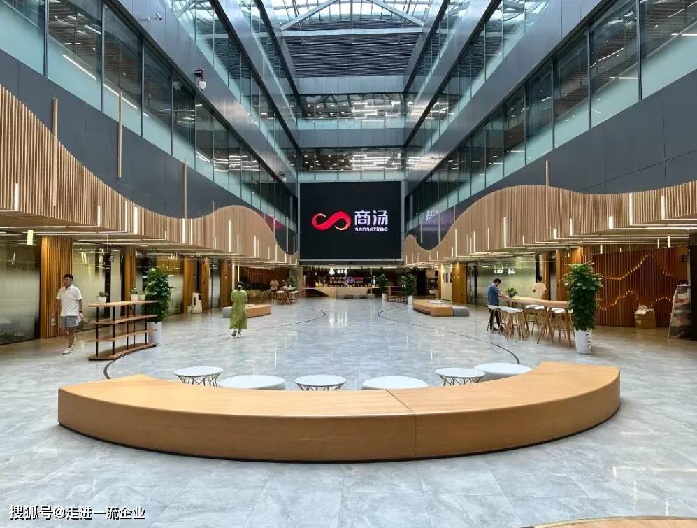商汤科技企业参访——探秘商汤科技 创新密码大揭晓