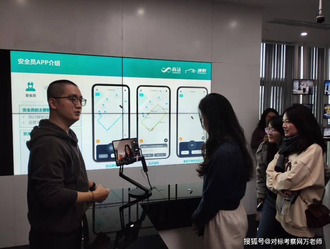 商汤科技参访——商汤科技人工智能参观研学方案