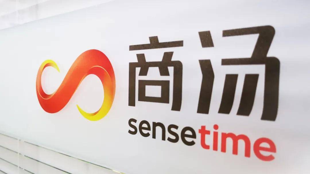 商汤科技，壁垒构建遇阻