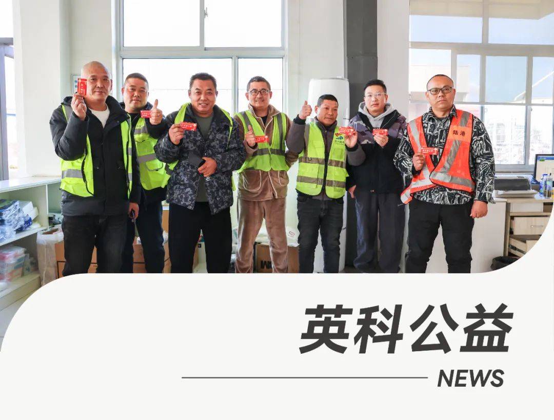 英科公益 | 英科医疗推出“公益爱心餐”服务，用行动诠释企业温度