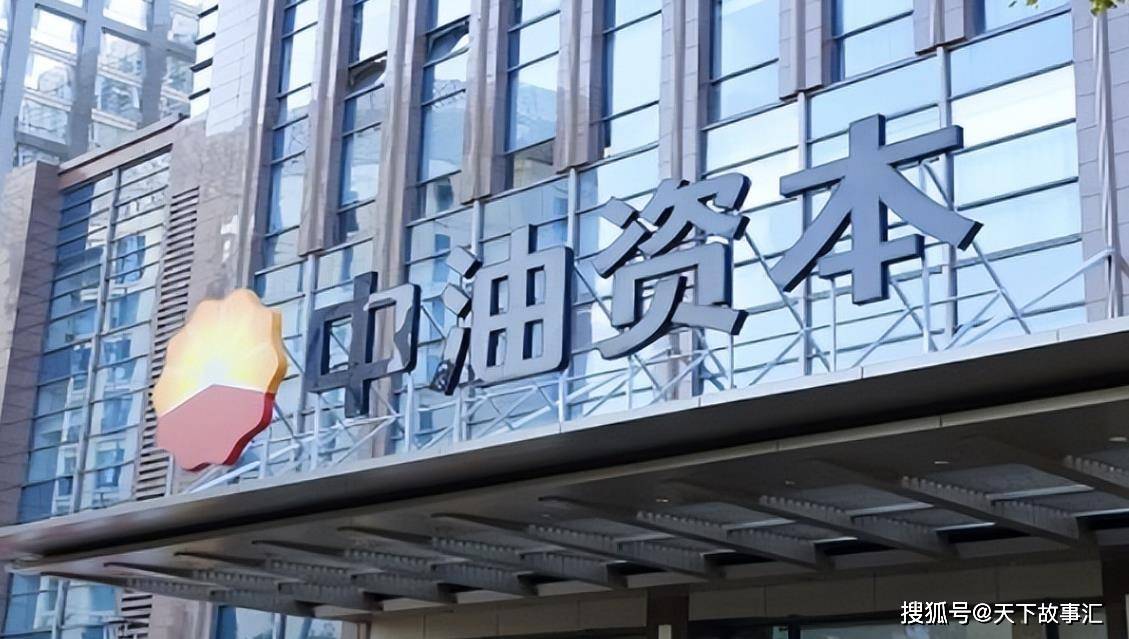 中油资本：万亿市值的种子