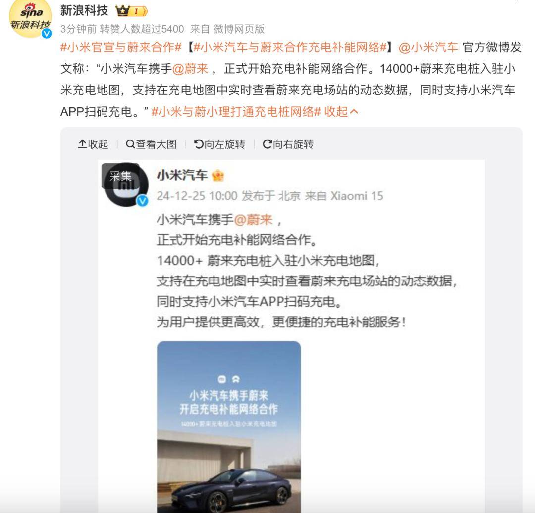 小米汽车和蔚来汽车打通充电网络，是不是蔚来可以高枕无忧了？
