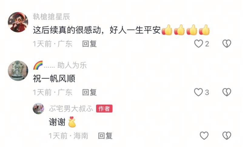 小海豚被困，海豚妈妈向人类求救！事发海南一海域→