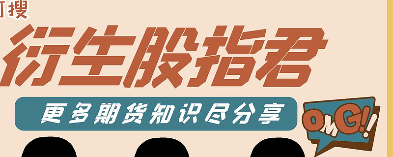 股指期货和股票期权能同时开户吗