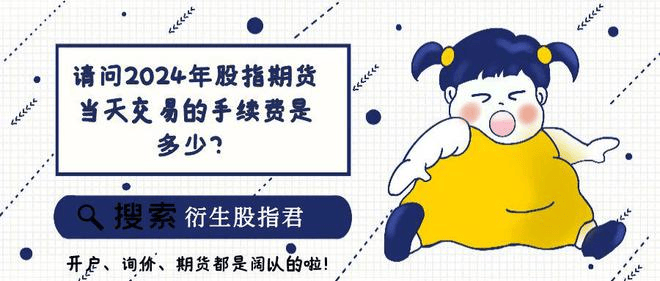 股指期货和股票期权能同时开户吗