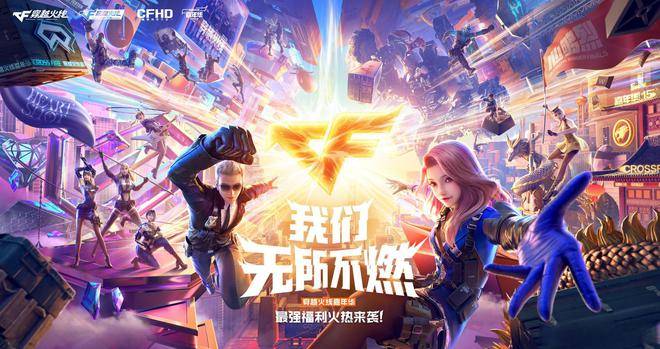 7881平台为cf端游账号交易首选平台
