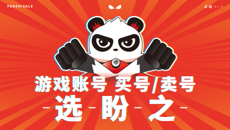 荒野乱斗交易平台推荐