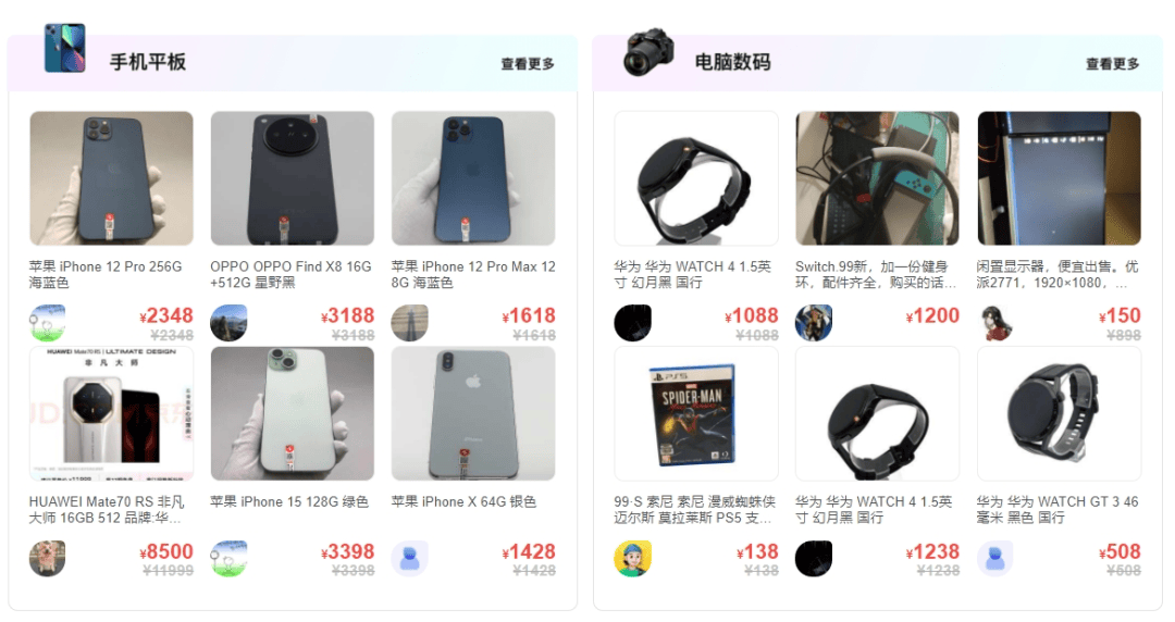 二手交易平台，集体转向线下