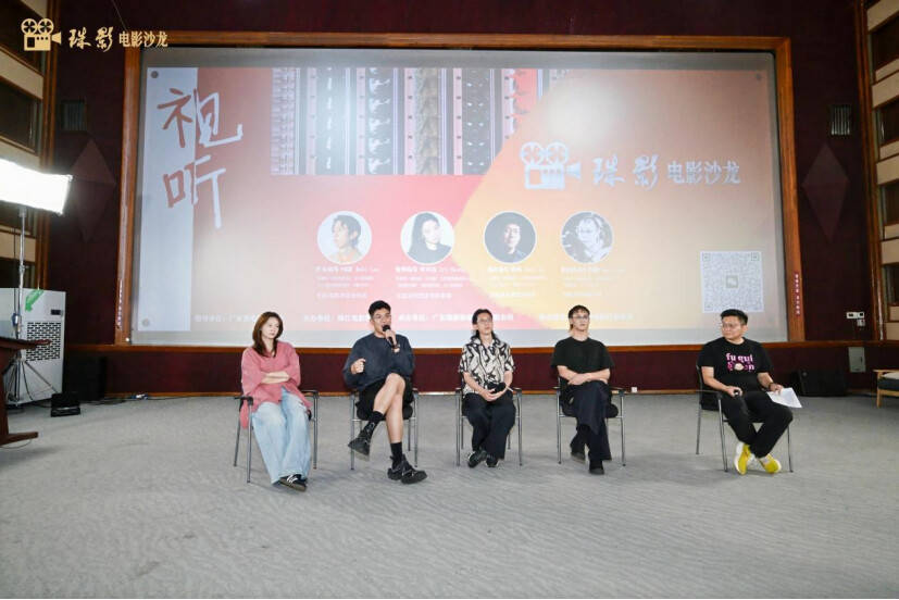 “看电影也是听电影”，珠影电影沙龙四位青年主创分享干货