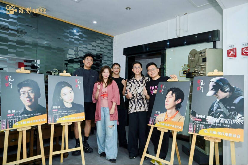 “看电影也是听电影”，珠影电影沙龙四位青年主创分享干货