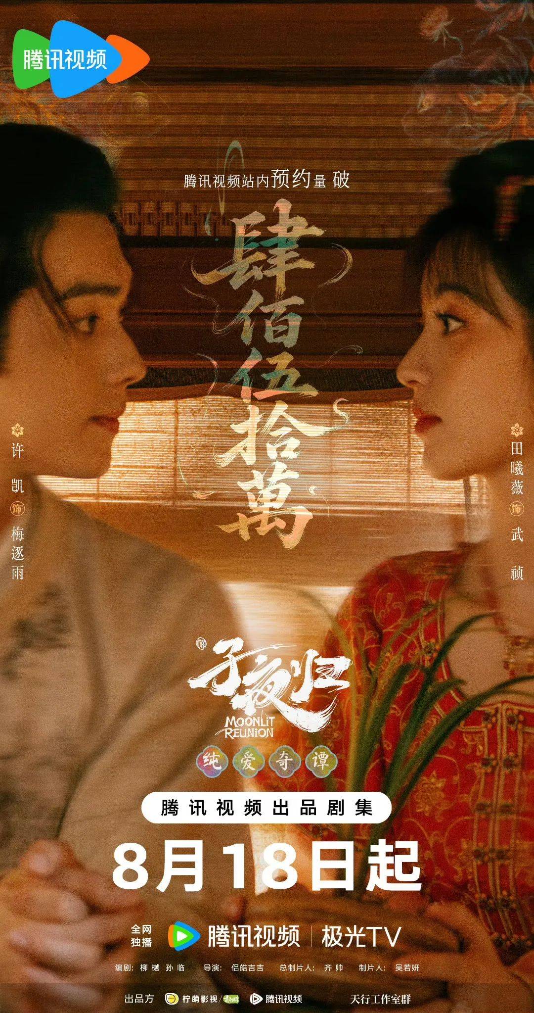 伊姐周日热推：电视剧《献鱼》；电视剧《子夜归》......