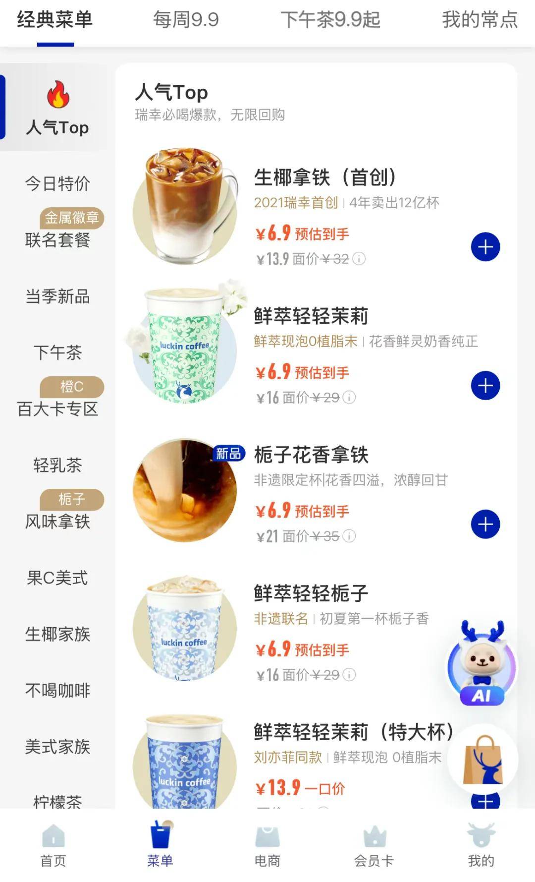 瑞幸咖啡，突然被曝