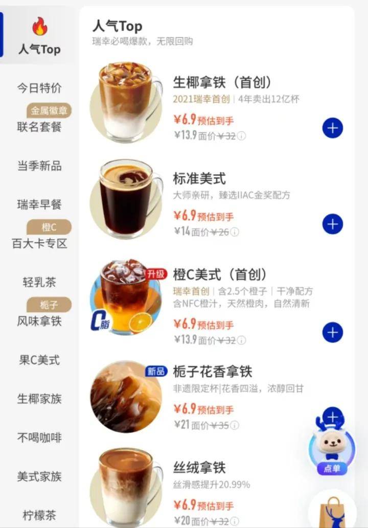 瑞幸咖啡，突然被曝