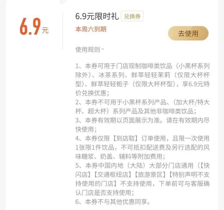 瑞幸咖啡，突然被曝