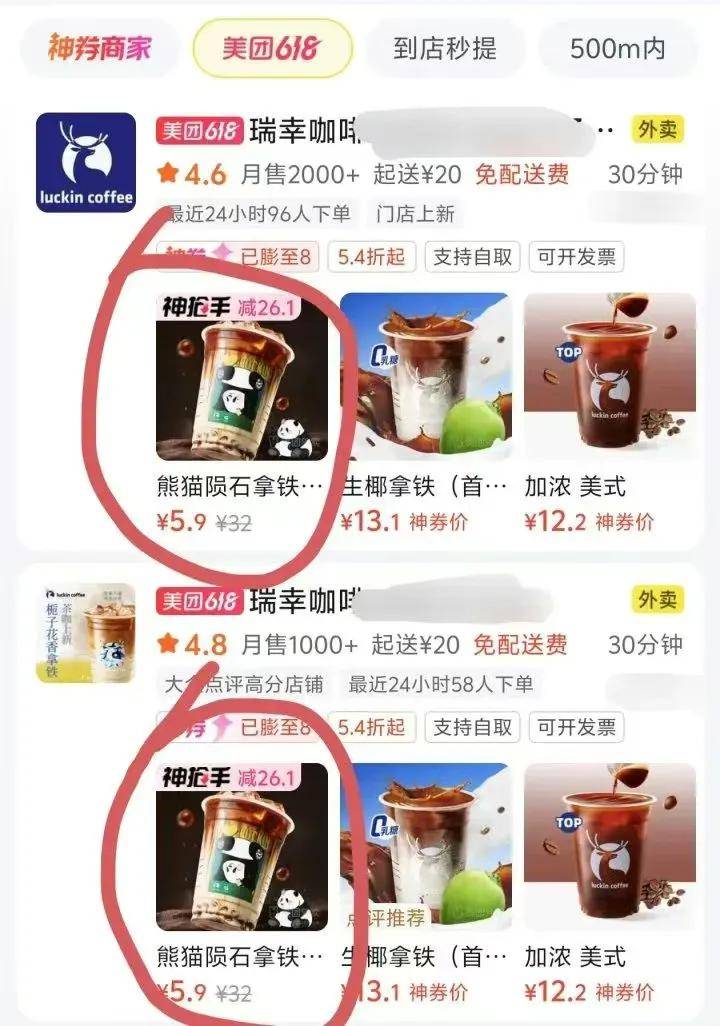瑞幸咖啡，突然被曝