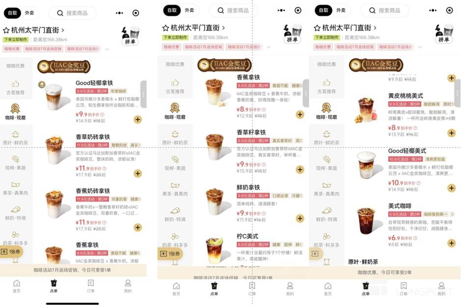 瑞幸： 小蓝杯 “狂飙”，“咖啡一哥” 一片坦途？