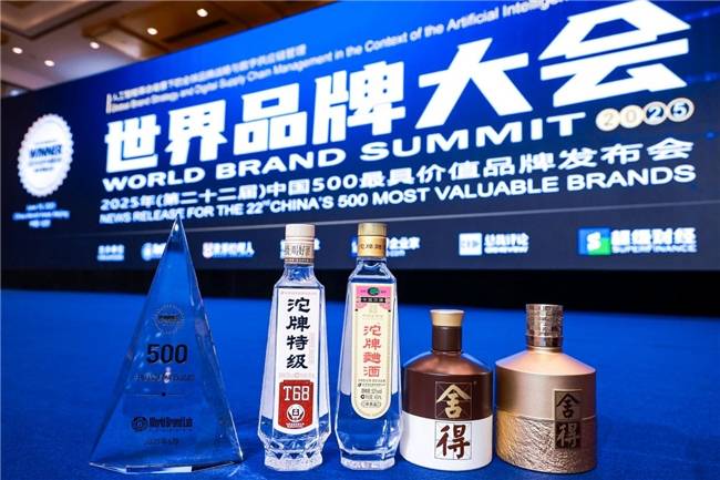 舍得、沱牌再获“中国500最具价值品牌”，双品牌价值稳步跃升