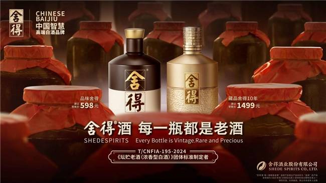 舍得、沱牌再获“中国500最具价值品牌”，双品牌价值稳步跃升