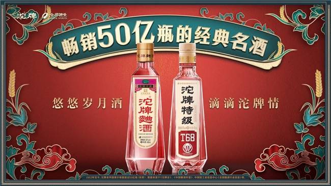 舍得、沱牌再获“中国500最具价值品牌”，双品牌价值稳步跃升