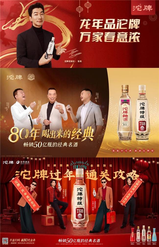 舍得、沱牌再获“中国500最具价值品牌”，双品牌价值稳步跃升