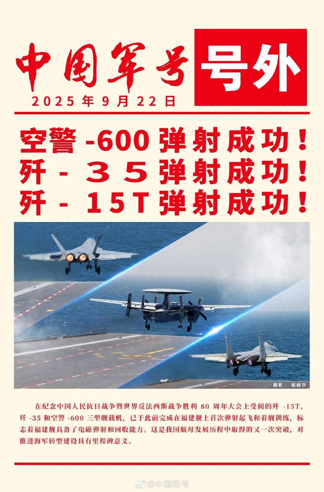 马院士8年前预言成真！福建舰电磁弹射歼-35成功，领先美国多少？