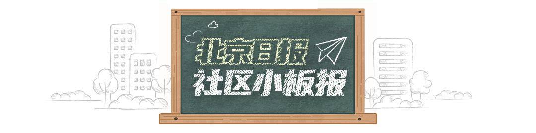 北京日报社区小板报 | 骑乘电动自行车戴头盔或成强制规定