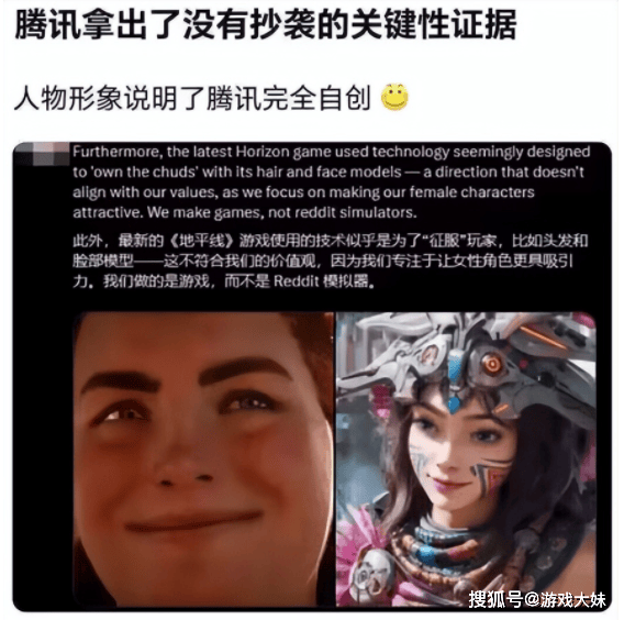 索尼起诉腾讯抄袭，要求的赔偿金额却闹笑话，网友一边倒支持腾讯