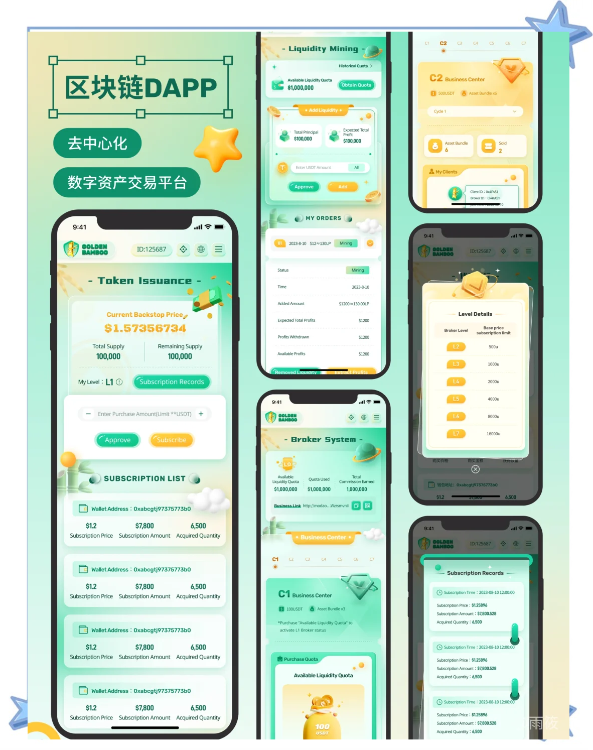 区块链挖矿交易平台(2018区块链挖矿软件合集)