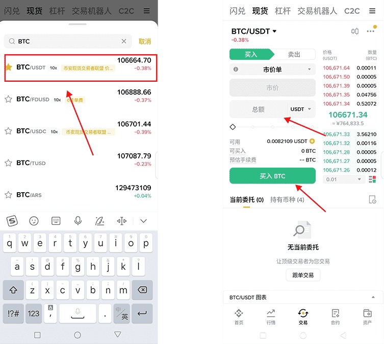 比特币交易app(比特币交易软件有哪些平台)